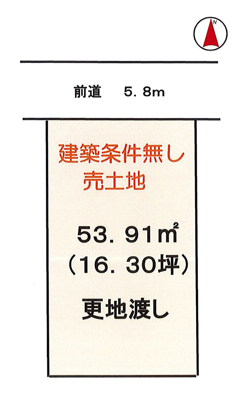 売土地
