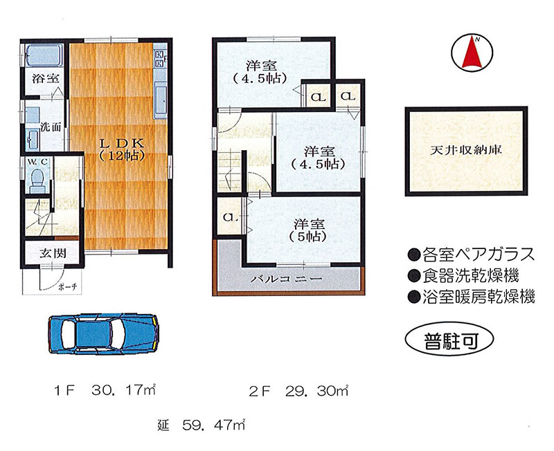 新築戸建住宅