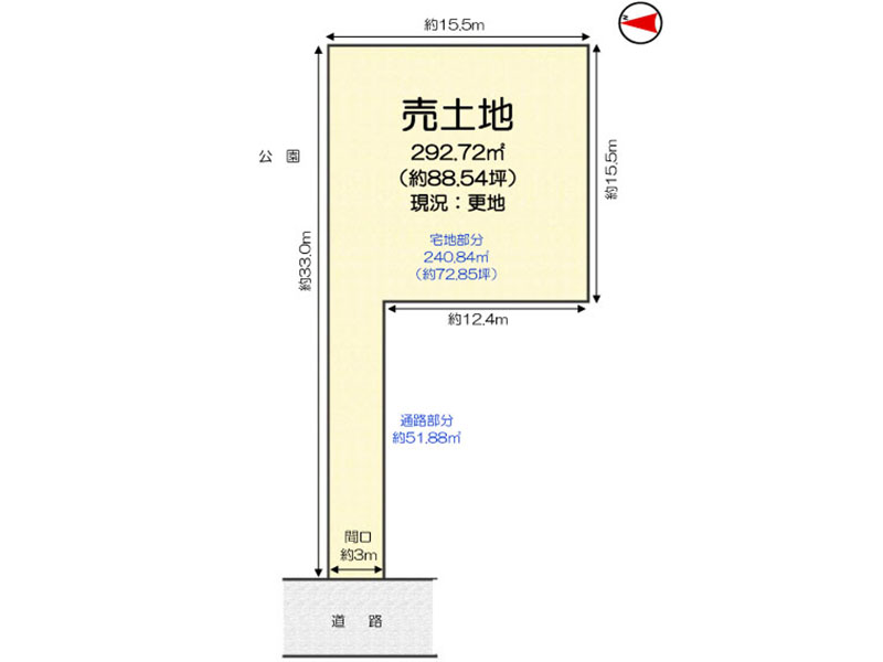 売土地