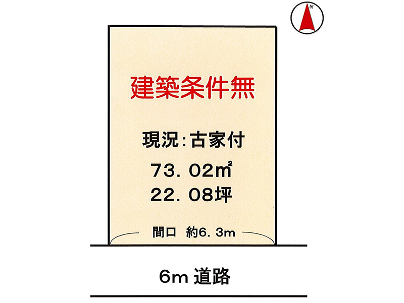 新築戸建住宅