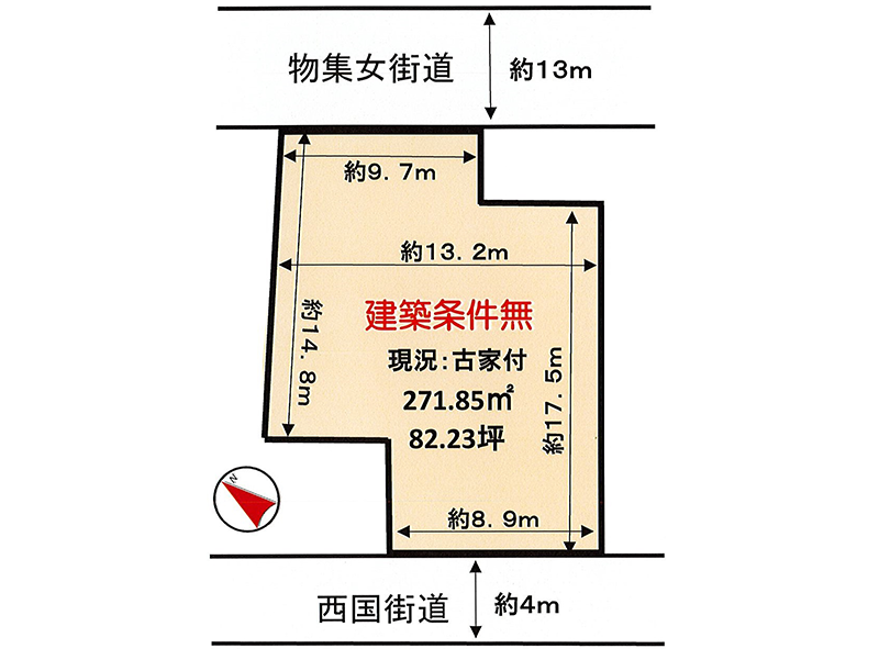中古戸建住宅