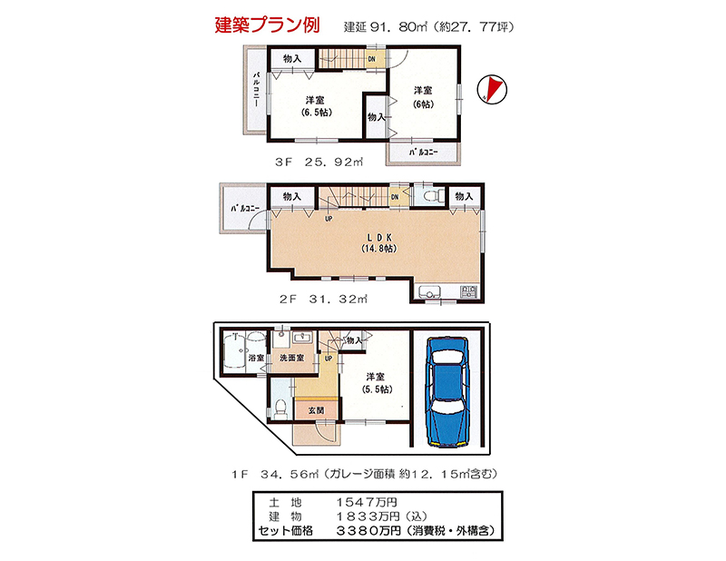 マンション