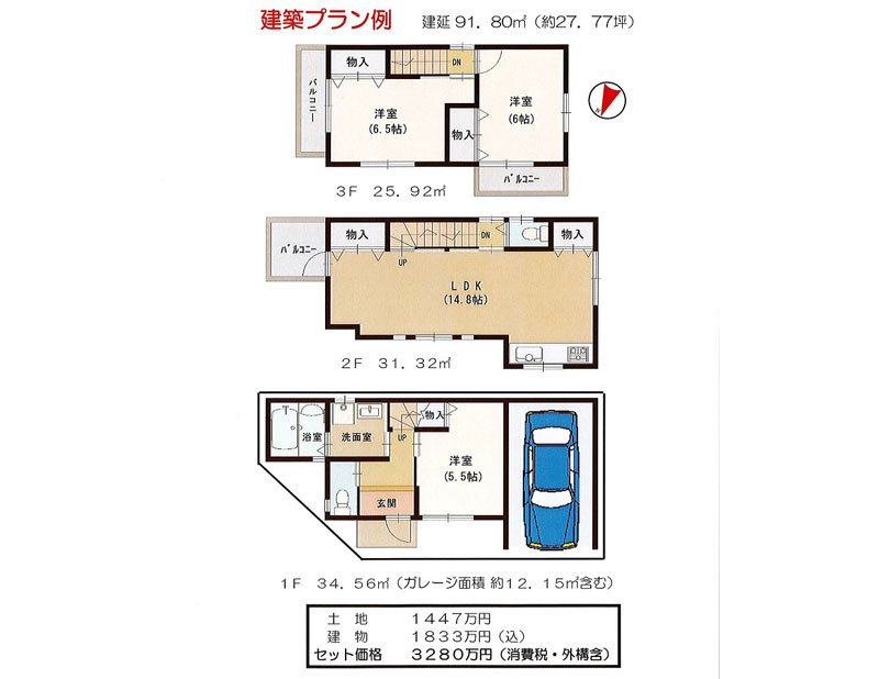 マンション