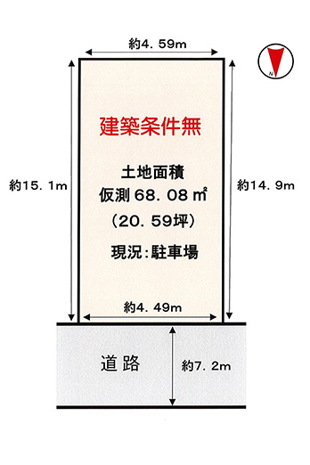 売土地