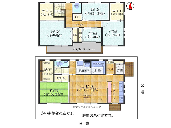 中古戸建住宅